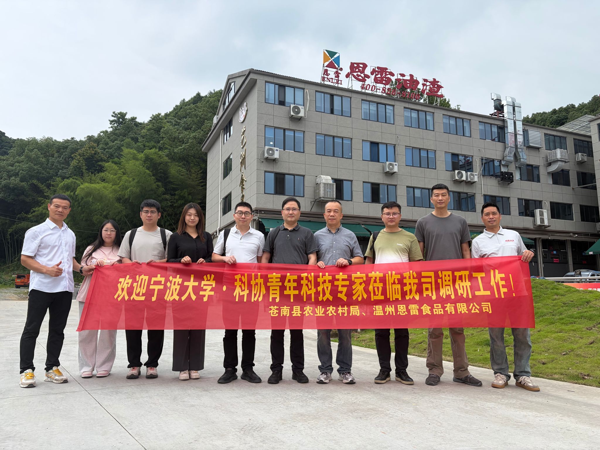 食品学院赴苍南开展校地企合作交流